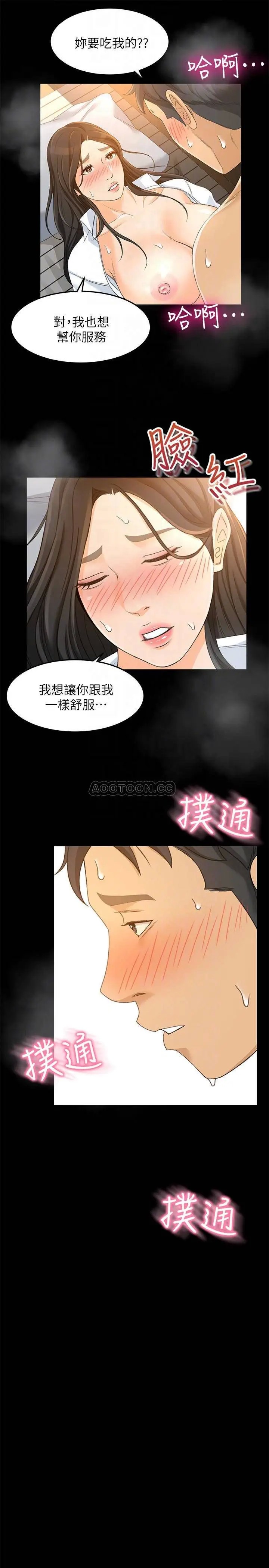 超会卖女业务[顶通]韩漫全集-第22话 妳好甜，文琪…无删减无遮挡章节图片 
