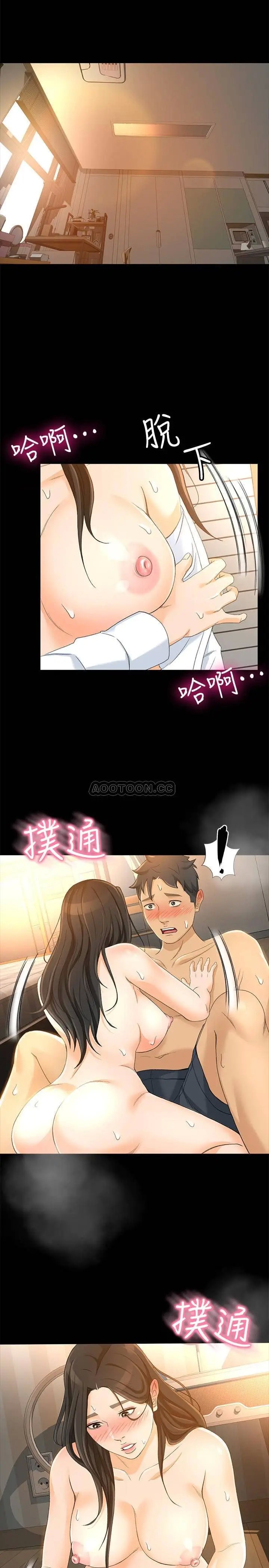 超会卖女业务[顶通]韩漫全集-第22话 妳好甜，文琪…无删减无遮挡章节图片 