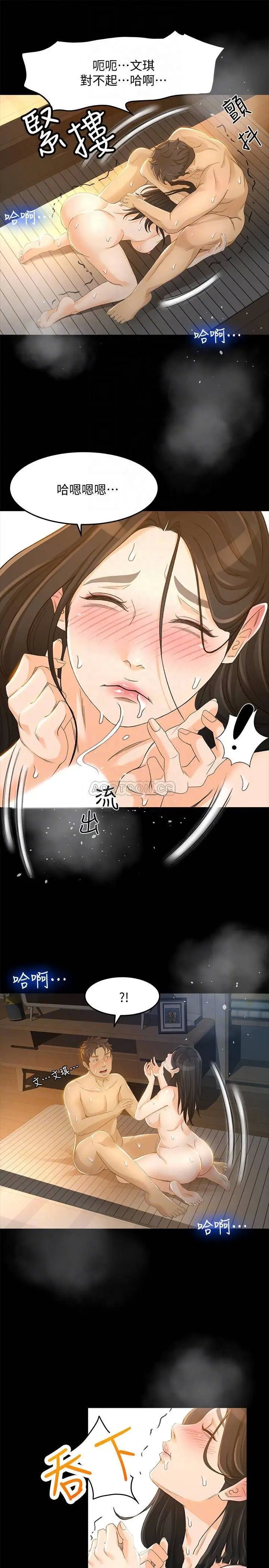 超会卖女业务[顶通]韩漫全集-第23话 把第一次献给我的文琪无删减无遮挡章节图片 
