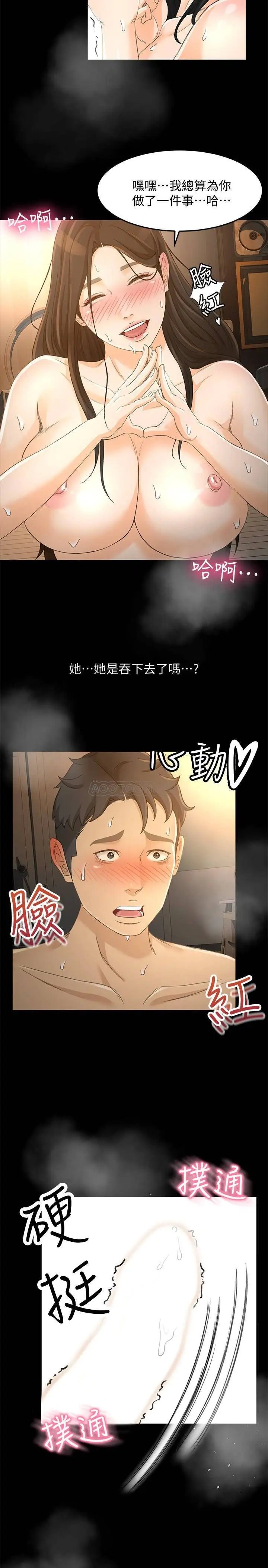 超会卖女业务[顶通]韩漫全集-第23话 把第一次献给我的文琪无删减无遮挡章节图片 