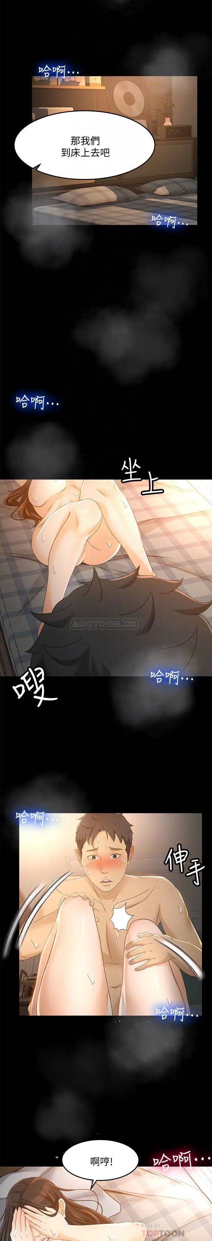 超会卖女业务[顶通]韩漫全集-第23话 把第一次献给我的文琪无删减无遮挡章节图片 