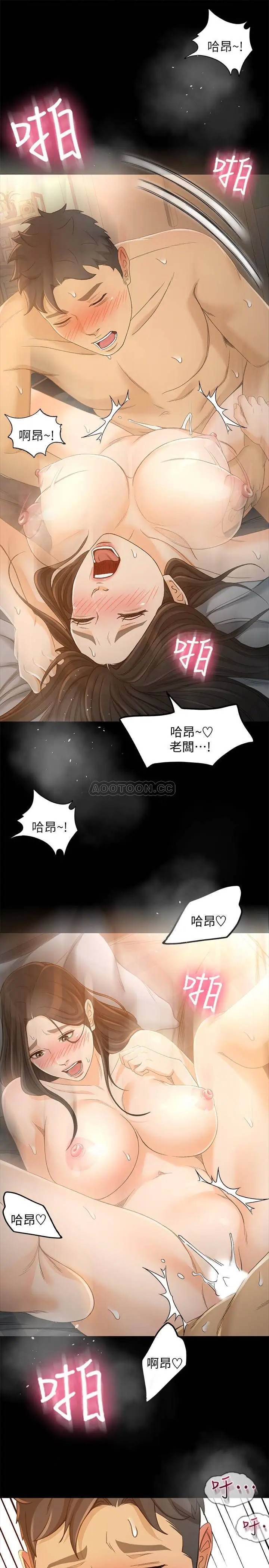 超会卖女业务[顶通]韩漫全集-第23话 把第一次献给我的文琪无删减无遮挡章节图片 