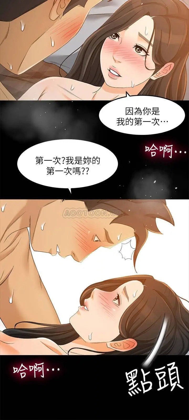 超会卖女业务[顶通]韩漫全集-第23话 把第一次献给我的文琪无删减无遮挡章节图片 