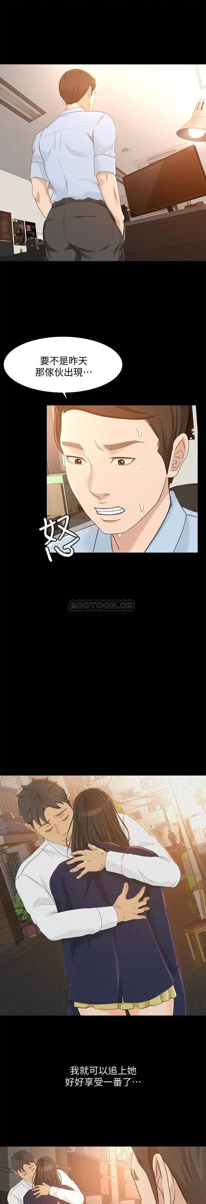 超会卖女业务[顶通]韩漫全集-第23话 把第一次献给我的文琪无删减无遮挡章节图片 