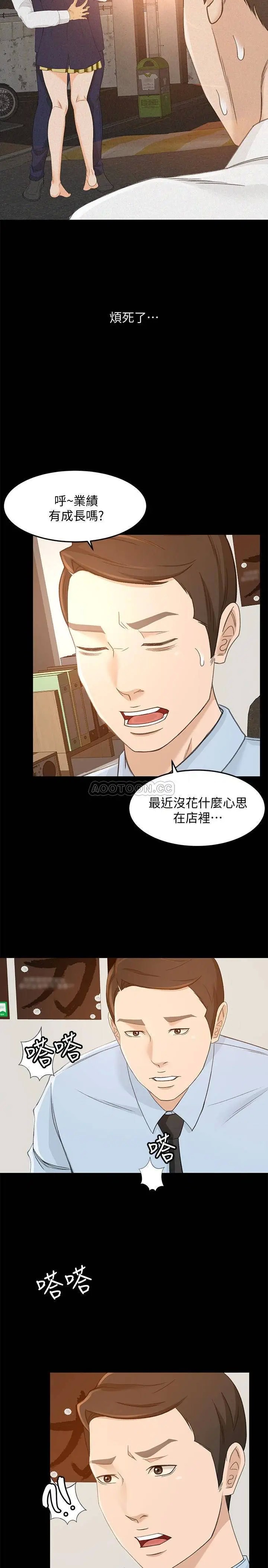 超会卖女业务[顶通]韩漫全集-第23话 把第一次献给我的文琪无删减无遮挡章节图片 