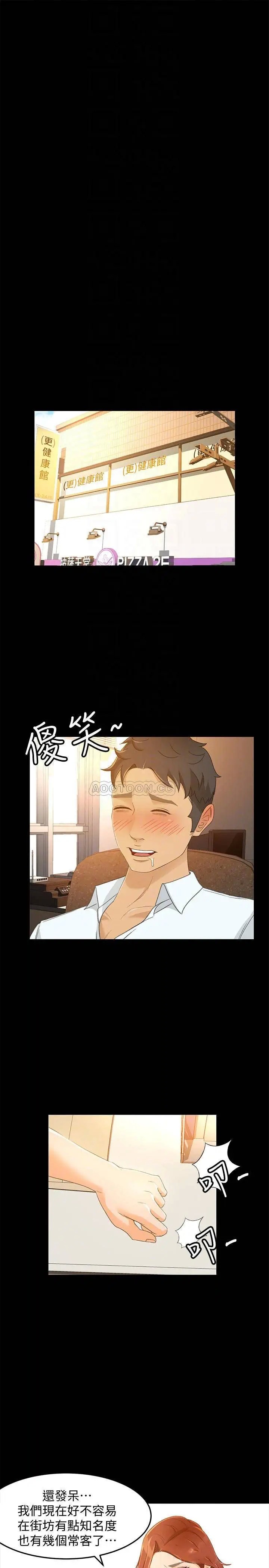 超会卖女业务[顶通]韩漫全集-第24话 我的身材怎么样?无删减无遮挡章节图片 