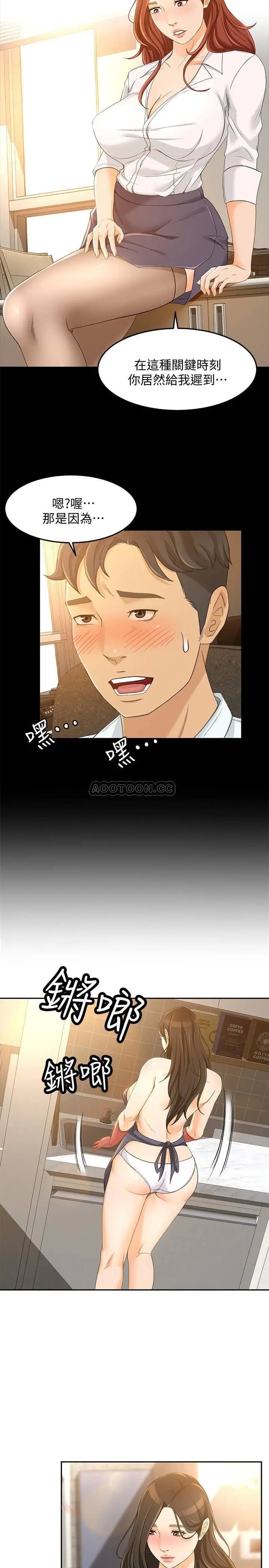 超会卖女业务[顶通]韩漫全集-第24话 我的身材怎么样?无删减无遮挡章节图片 