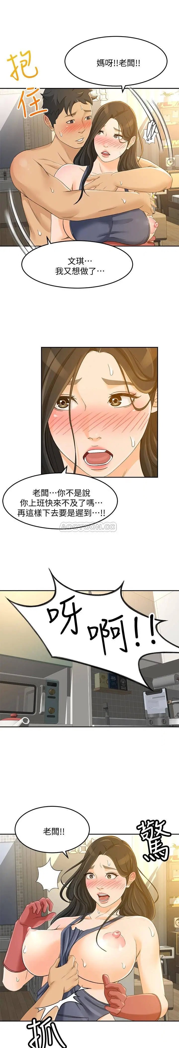 超会卖女业务[顶通]韩漫全集-第24话 我的身材怎么样?无删减无遮挡章节图片 
