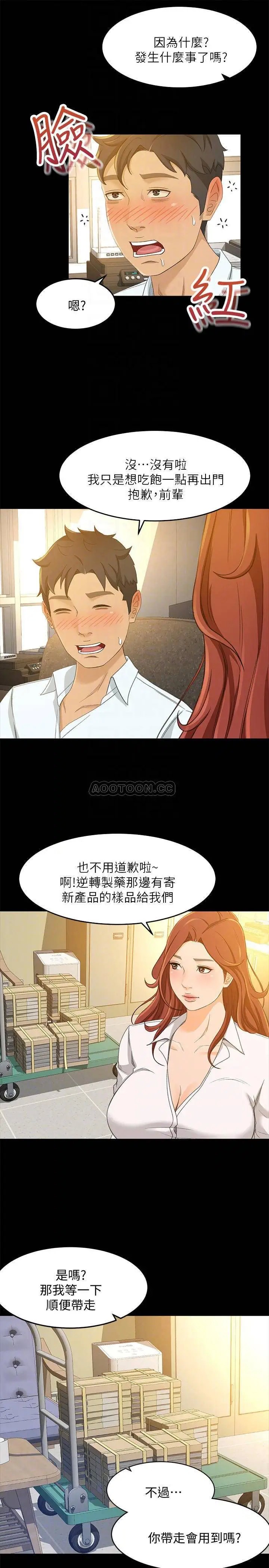 超会卖女业务[顶通]韩漫全集-第24话 我的身材怎么样?无删减无遮挡章节图片 