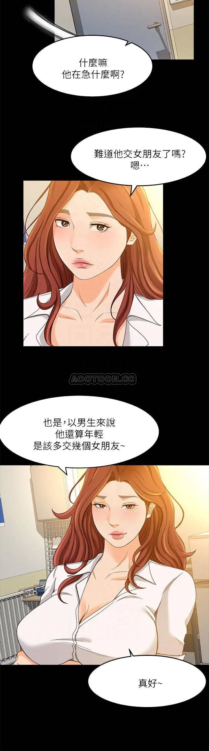 超会卖女业务[顶通]韩漫全集-第24话 我的身材怎么样?无删减无遮挡章节图片 