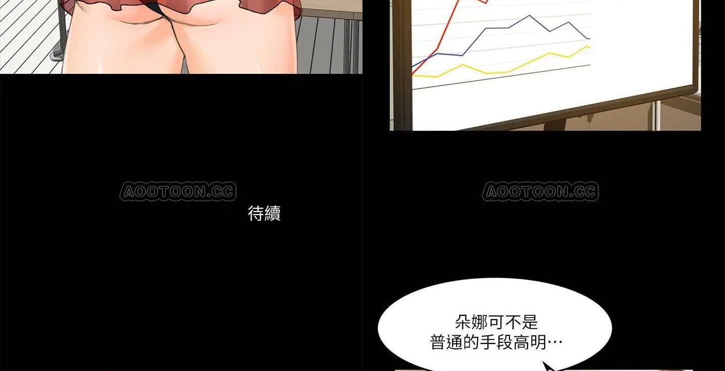 超会卖女业务[顶通]韩漫全集-第24话 我的身材怎么样?无删减无遮挡章节图片 