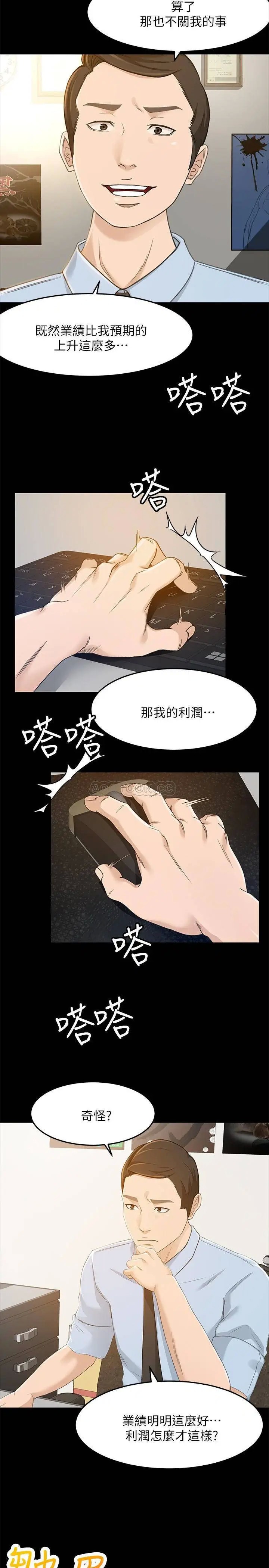 超会卖女业务[顶通]韩漫全集-第24话 我的身材怎么样?无删减无遮挡章节图片 