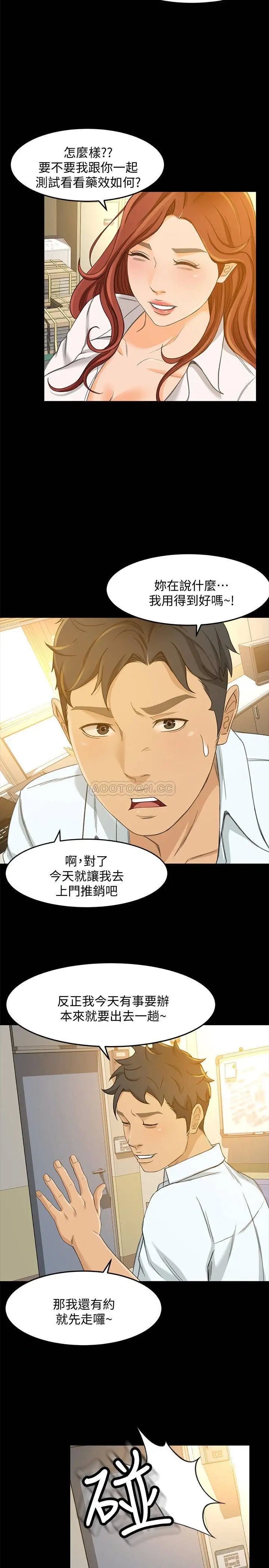 超会卖女业务[顶通]韩漫全集-第24话 我的身材怎么样?无删减无遮挡章节图片 