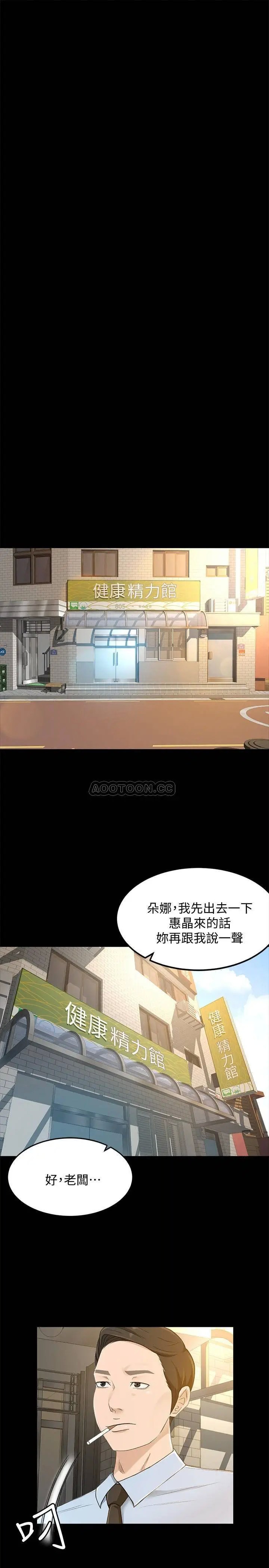 超会卖女业务[顶通]韩漫全集-第24话 我的身材怎么样?无删减无遮挡章节图片 