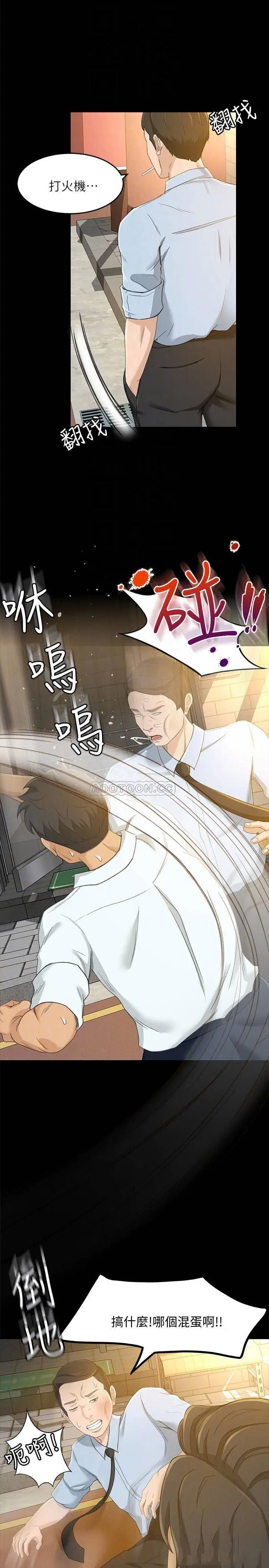 超会卖女业务[顶通]韩漫全集-第24话 我的身材怎么样?无删减无遮挡章节图片 