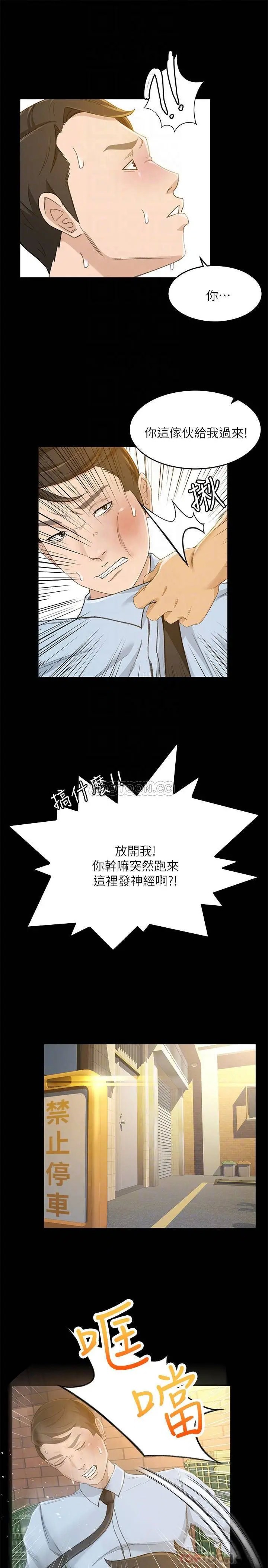 超会卖女业务[顶通]韩漫全集-第24话 我的身材怎么样?无删减无遮挡章节图片 