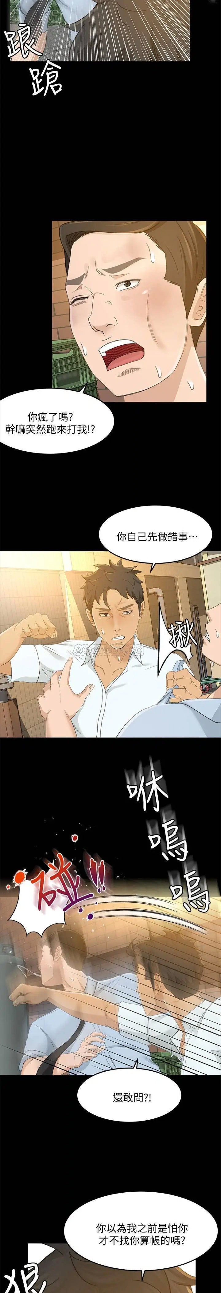 超会卖女业务[顶通]韩漫全集-第24话 我的身材怎么样?无删减无遮挡章节图片 