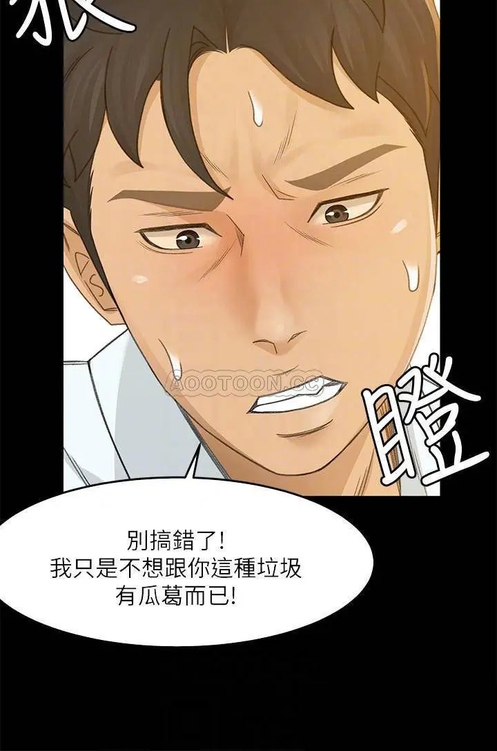 超会卖女业务[顶通]韩漫全集-第24话 我的身材怎么样?无删减无遮挡章节图片 
