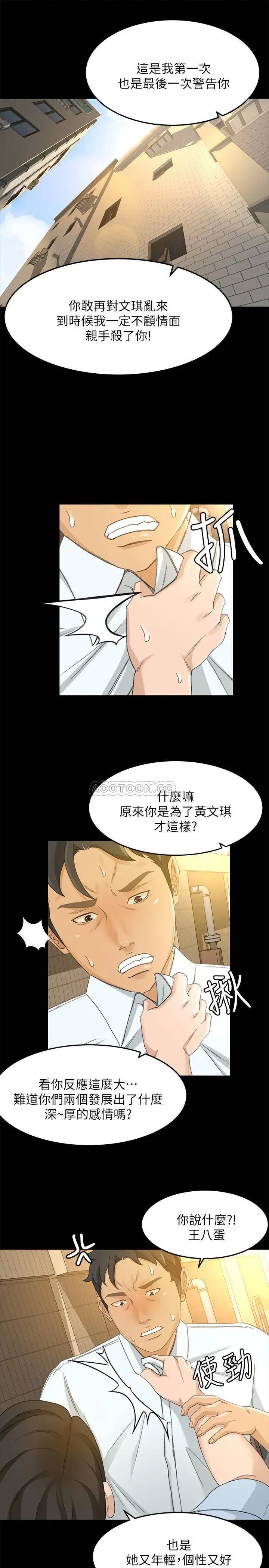 超会卖女业务[顶通]韩漫全集-第24话 我的身材怎么样?无删减无遮挡章节图片 