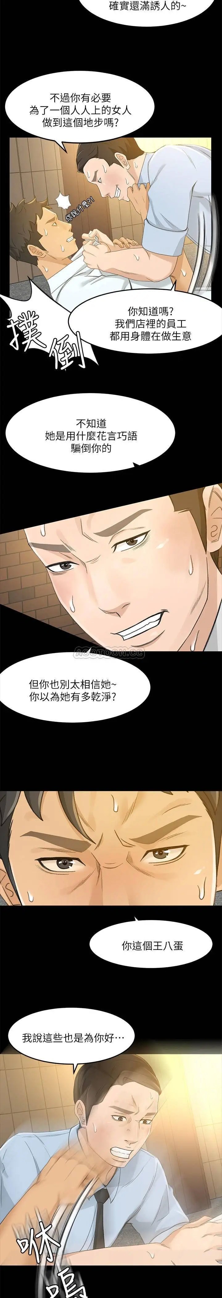 超会卖女业务[顶通]韩漫全集-第24话 我的身材怎么样?无删减无遮挡章节图片 