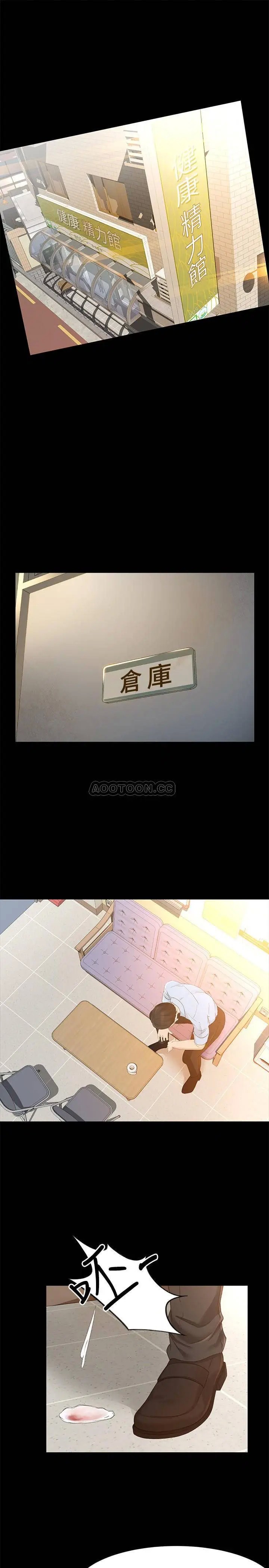 超会卖女业务[顶通]韩漫全集-第25话 妳就用身体补偿我吧!无删减无遮挡章节图片 