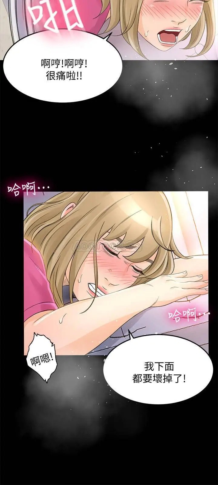 超会卖女业务[顶通]韩漫全集-第25话 妳就用身体补偿我吧!无删减无遮挡章节图片 