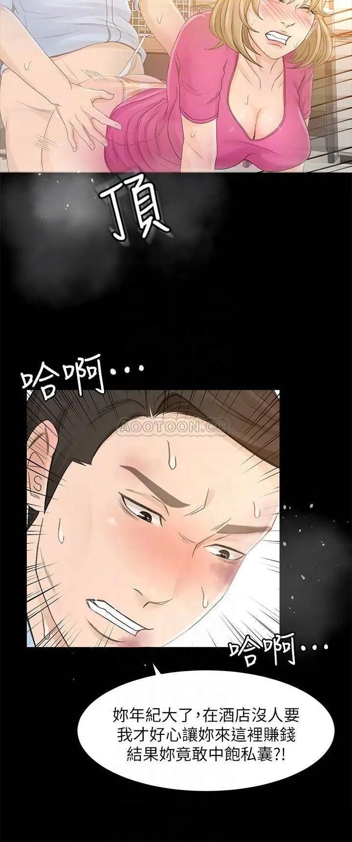 超会卖女业务[顶通]韩漫全集-第25话 妳就用身体补偿我吧!无删减无遮挡章节图片 