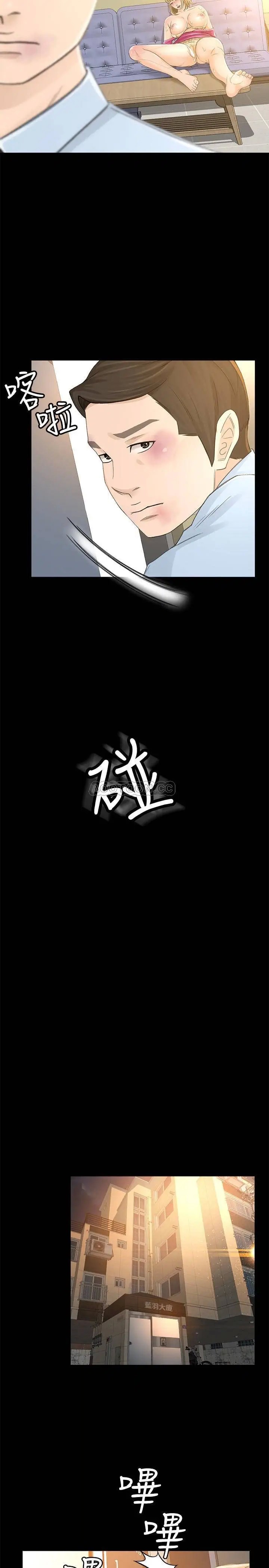 超会卖女业务[顶通]韩漫全集-第25话 妳就用身体补偿我吧!无删减无遮挡章节图片 