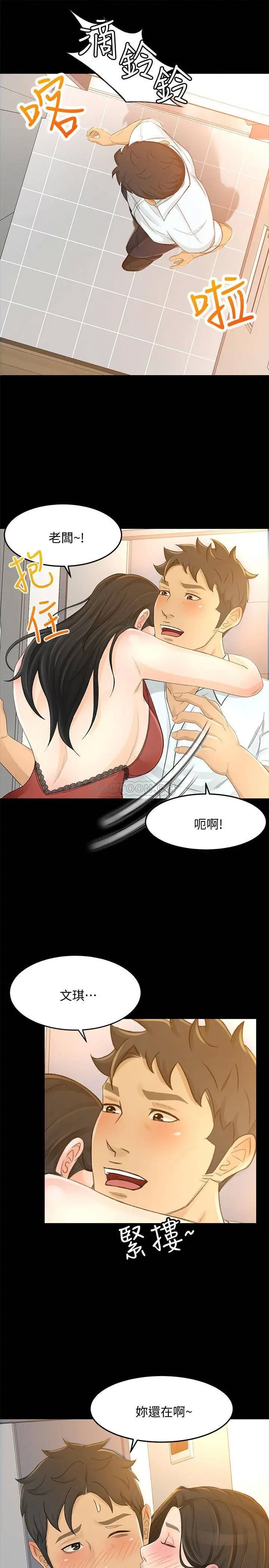 超会卖女业务[顶通]韩漫全集-第25话 妳就用身体补偿我吧!无删减无遮挡章节图片 
