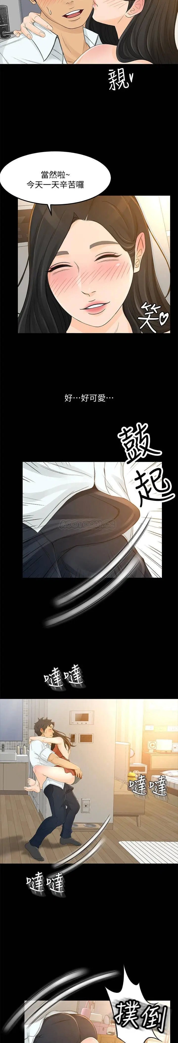 超会卖女业务[顶通]韩漫全集-第25话 妳就用身体补偿我吧!无删减无遮挡章节图片 