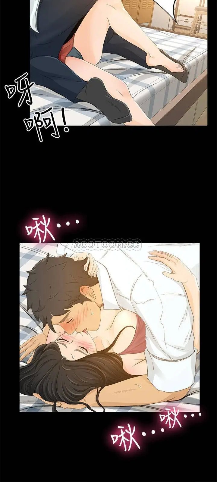 超会卖女业务[顶通]韩漫全集-第25话 妳就用身体补偿我吧!无删减无遮挡章节图片 