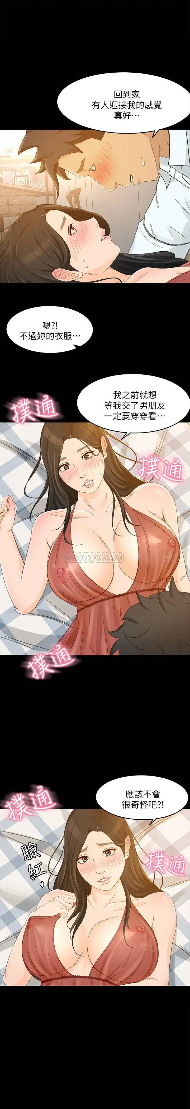 超会卖女业务[顶通]韩漫全集-第26话 惊人的药效无删减无遮挡章节图片 