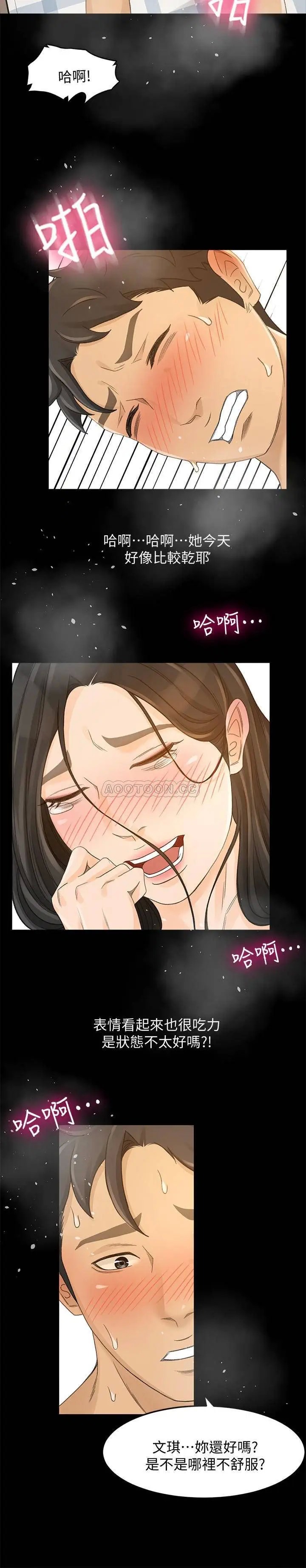 超会卖女业务[顶通]韩漫全集-第26话 惊人的药效无删减无遮挡章节图片 