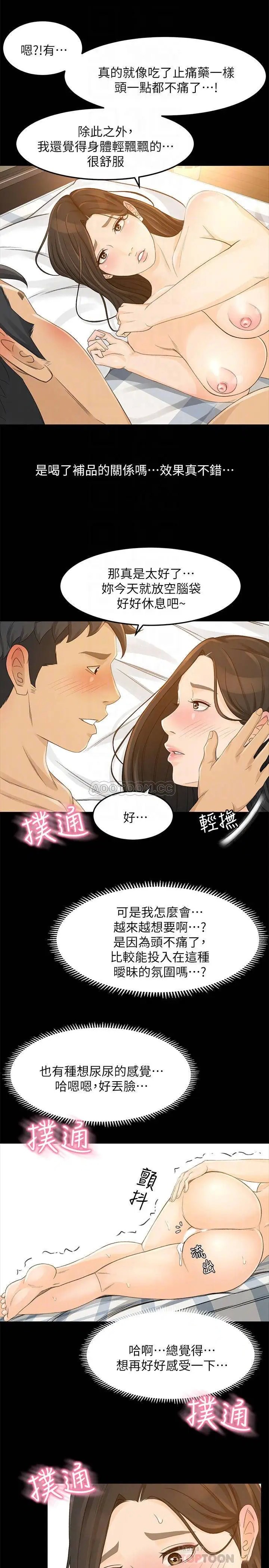 超会卖女业务[顶通]韩漫全集-第26话 惊人的药效无删减无遮挡章节图片 