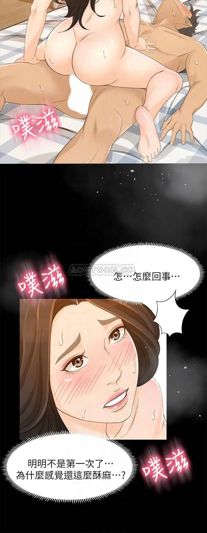超会卖女业务[顶通]韩漫全集-第26话 惊人的药效无删减无遮挡章节图片 