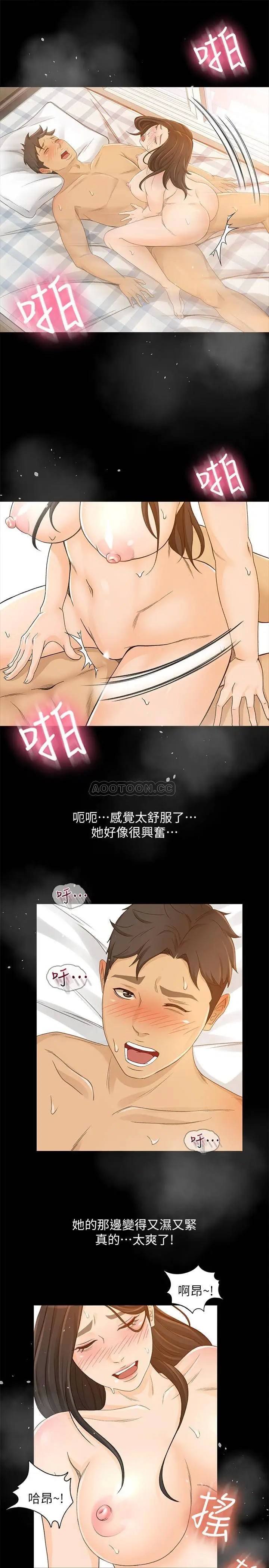 超会卖女业务[顶通]韩漫全集-第26话 惊人的药效无删减无遮挡章节图片 