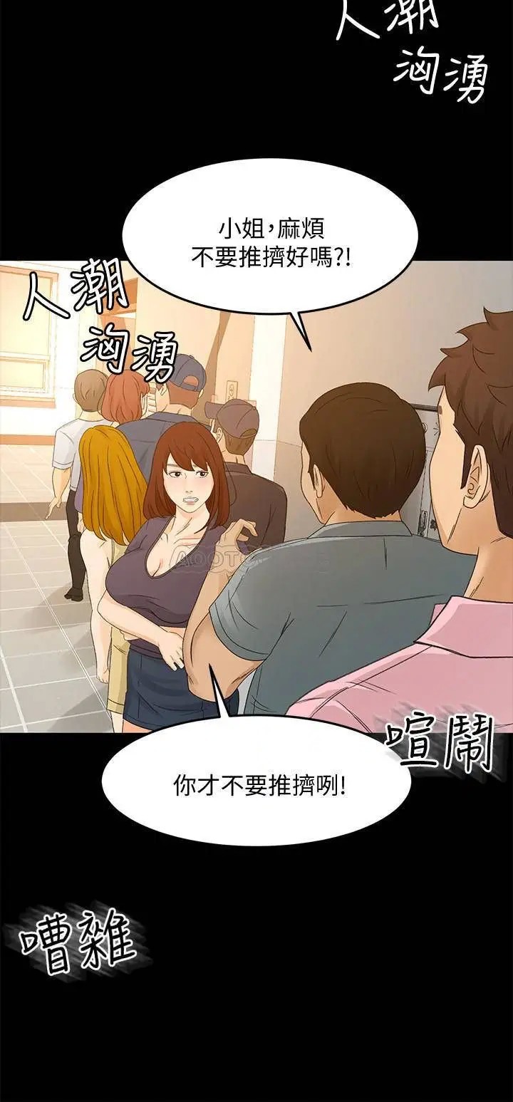 超会卖女业务[顶通]韩漫全集-第26话 惊人的药效无删减无遮挡章节图片 