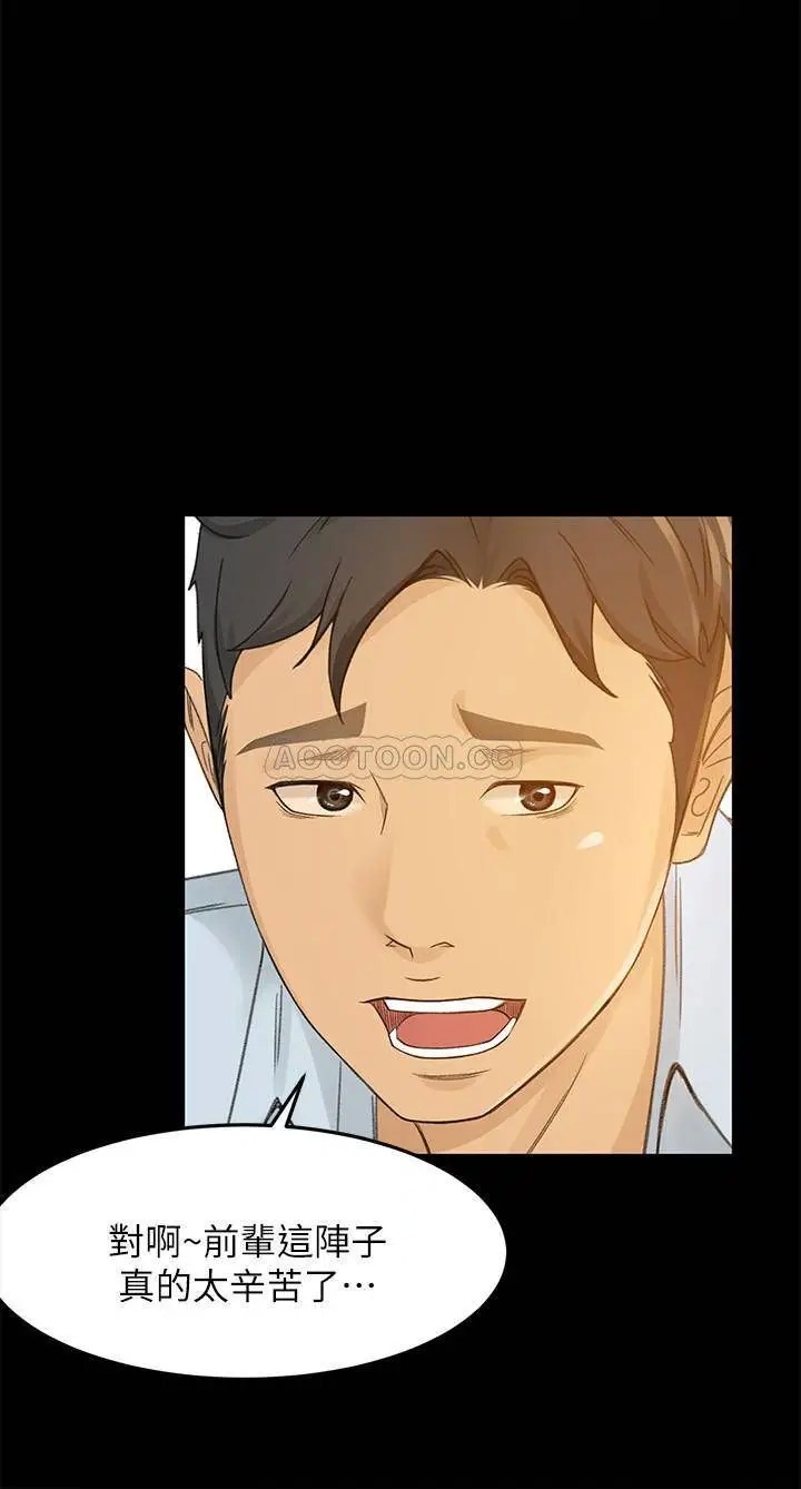 超会卖女业务[顶通]韩漫全集-第26话 惊人的药效无删减无遮挡章节图片 