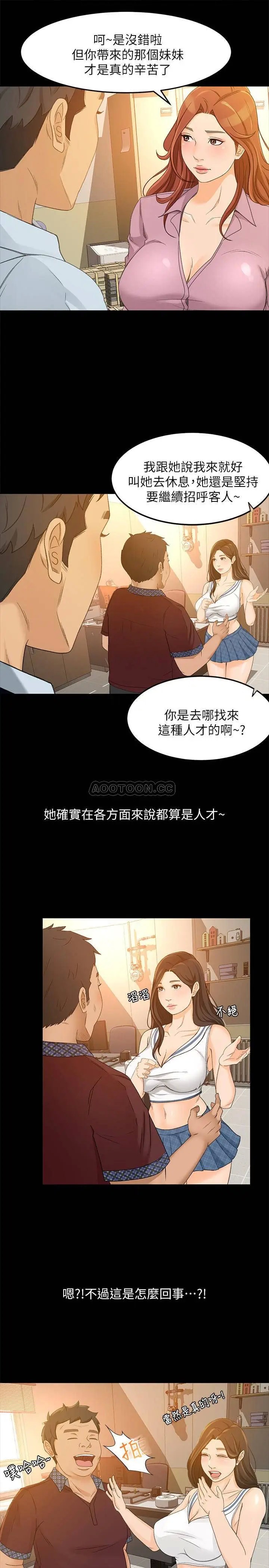 超会卖女业务[顶通]韩漫全集-第26话 惊人的药效无删减无遮挡章节图片 