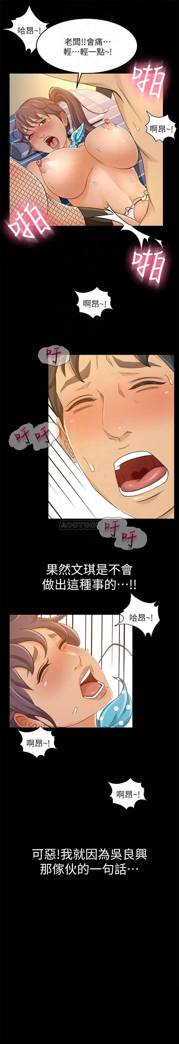 超会卖女业务[顶通]韩漫全集-第29话 确认心意无删减无遮挡章节图片 