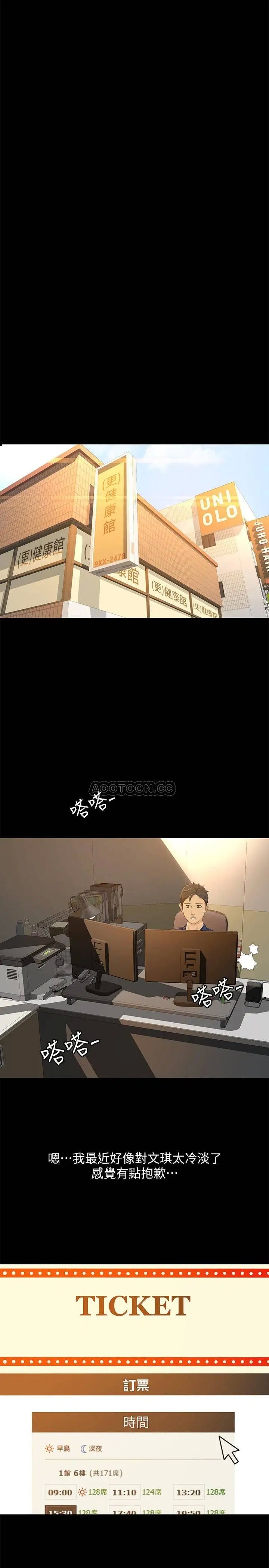 超会卖女业务[顶通]韩漫全集-第29话 确认心意无删减无遮挡章节图片 