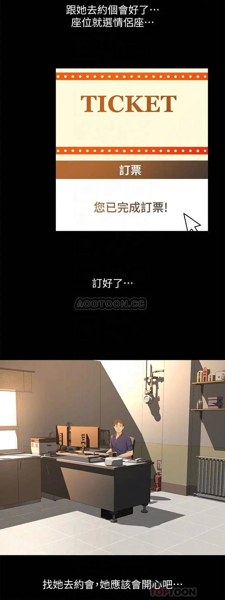 超会卖女业务[顶通]韩漫全集-第29话 确认心意无删减无遮挡章节图片 