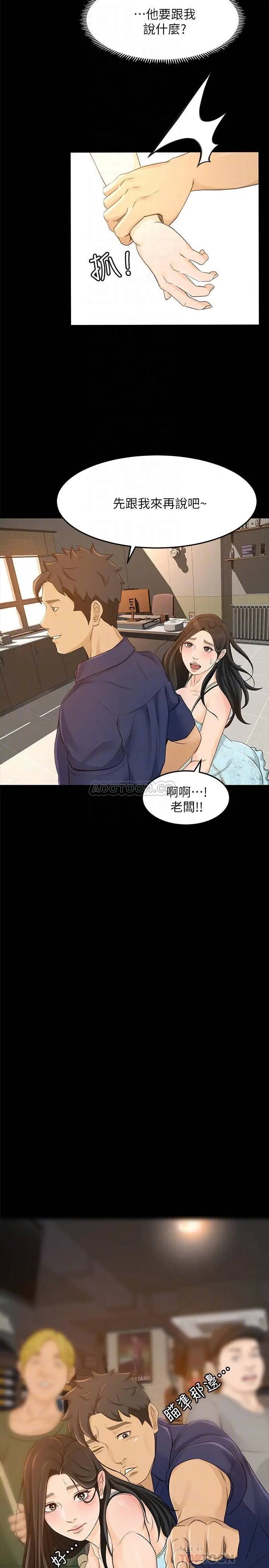 超会卖女业务[顶通]韩漫全集-第29话 确认心意无删减无遮挡章节图片 