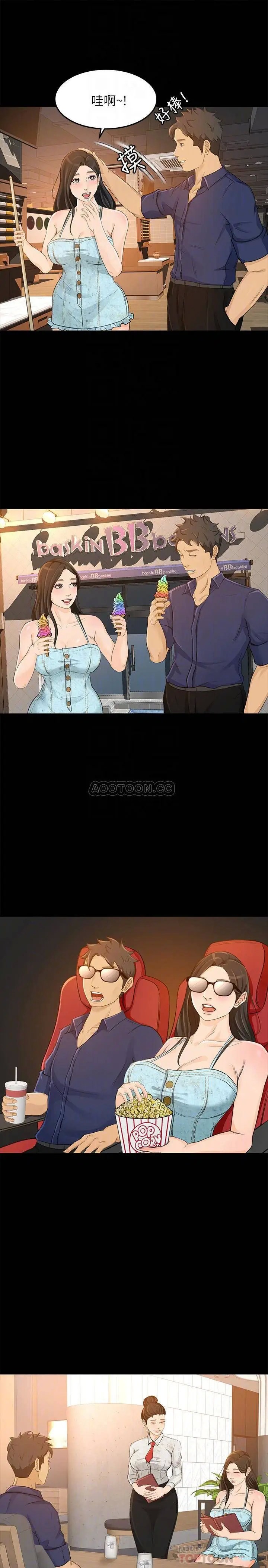 超会卖女业务[顶通]韩漫全集-第29话 确认心意无删减无遮挡章节图片 