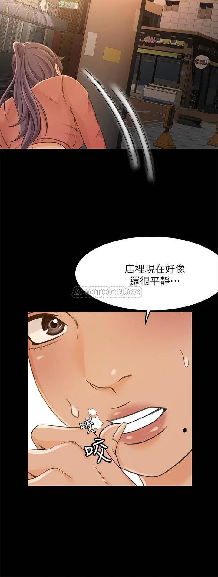 超会卖女业务[顶通]韩漫全集-第29话 确认心意无删减无遮挡章节图片 