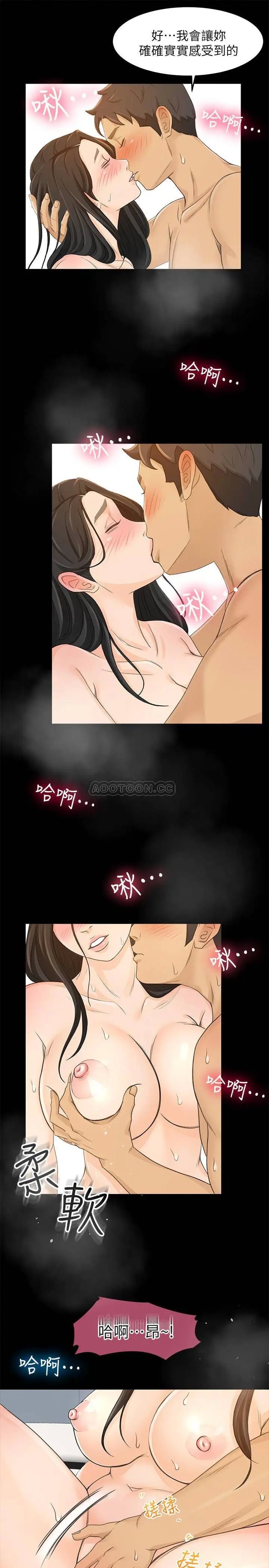 超会卖女业务[顶通]韩漫全集-第29话 确认心意无删减无遮挡章节图片 