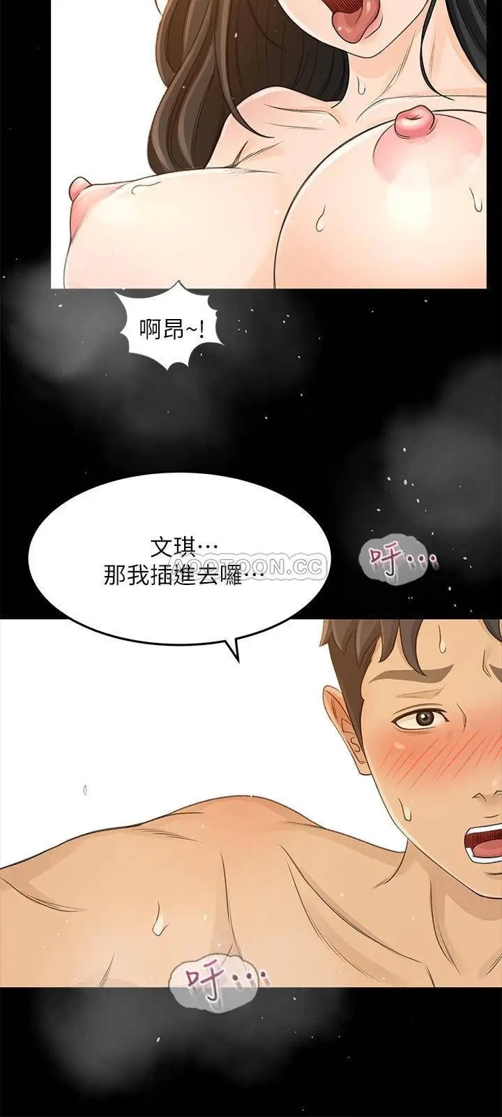 超会卖女业务[顶通]韩漫全集-第29话 确认心意无删减无遮挡章节图片 
