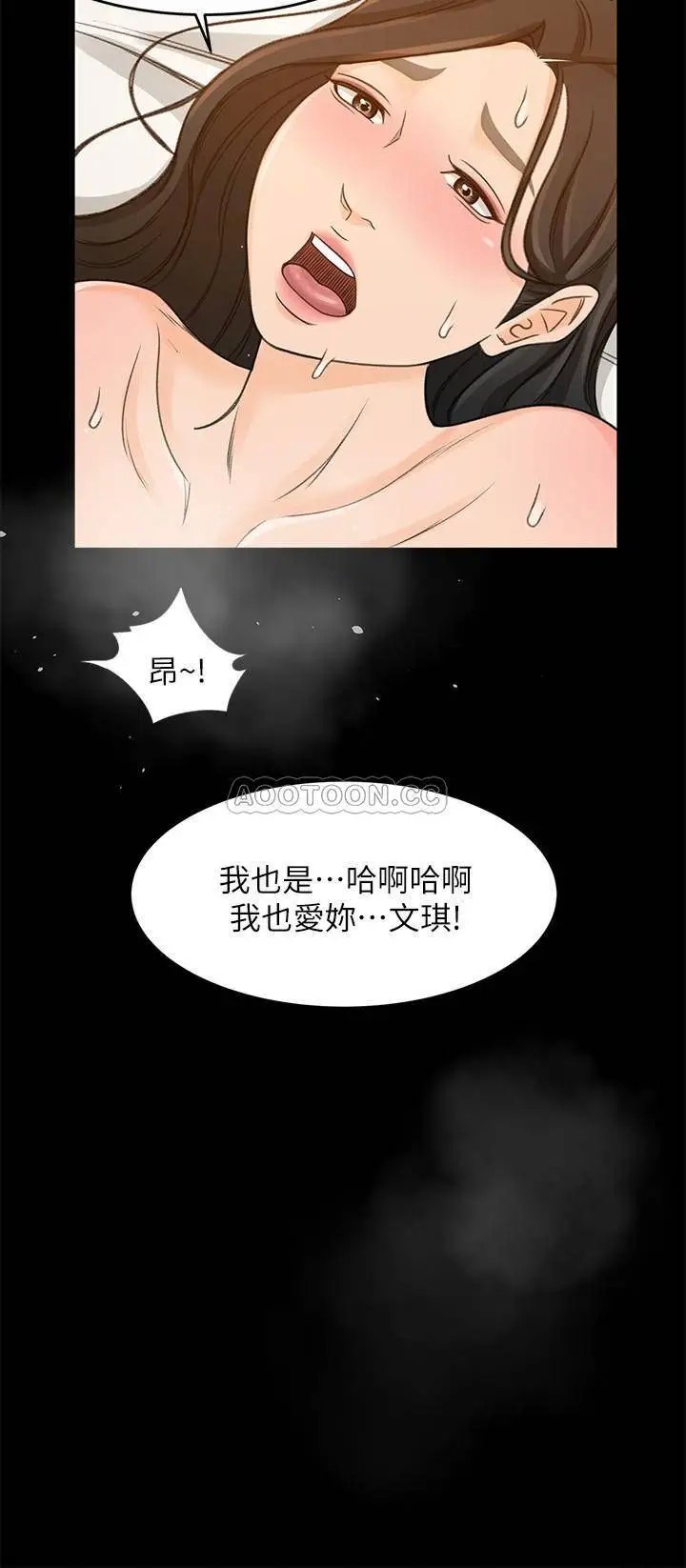 超会卖女业务[顶通]韩漫全集-第29话 确认心意无删减无遮挡章节图片 