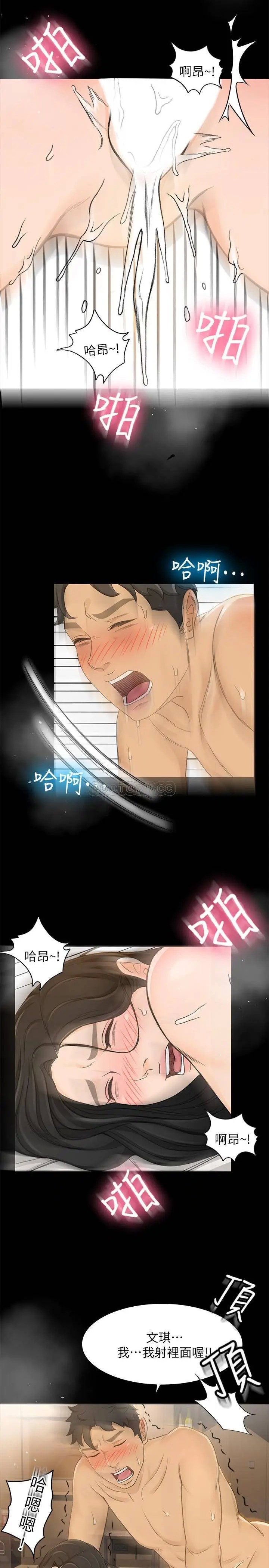 超会卖女业务[顶通]韩漫全集-最终话 健康精力馆的结局无删减无遮挡章节图片 