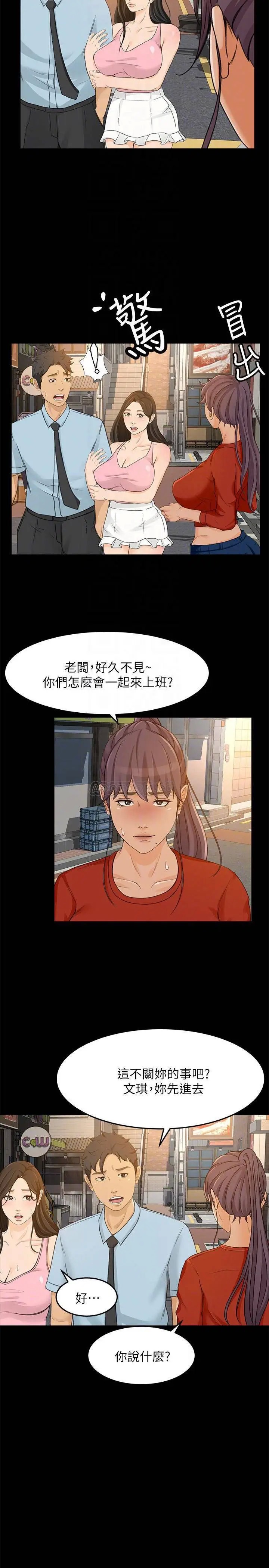 超会卖女业务[顶通]韩漫全集-最终话 健康精力馆的结局无删减无遮挡章节图片 